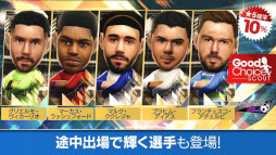 画像ギャラリー No.003のサムネイル画像 / 「サカつくRTW」，欧州各国強豪クラブの現役選手が登場する「グッドチョイスSCOUT」を開催
