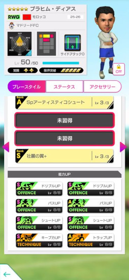 画像ギャラリー No.011のサムネイル画像 / 「サカつくRTW」，欧州各国強豪クラブの現役選手が登場する「グッドチョイスSCOUT」を開催