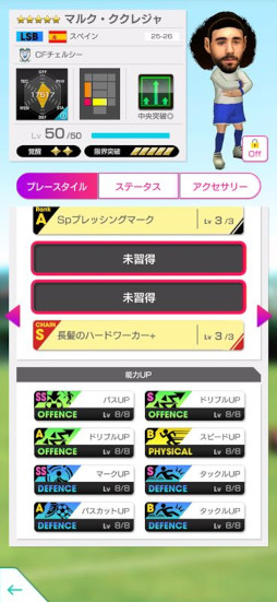 画像ギャラリー No.013のサムネイル画像 / 「サカつくRTW」，欧州各国強豪クラブの現役選手が登場する「グッドチョイスSCOUT」を開催