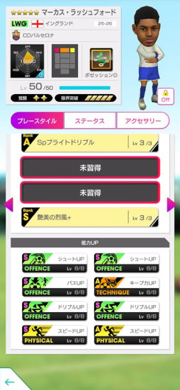 画像ギャラリー No.015のサムネイル画像 / 「サカつくRTW」，欧州各国強豪クラブの現役選手が登場する「グッドチョイスSCOUT」を開催