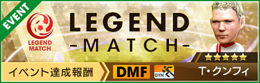 画像ギャラリー No.007のサムネイル画像 / 「サカつくRTW」，“8th Anniversary FEVER STAR FES”を開催