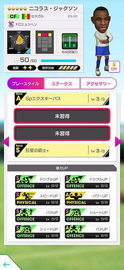 画像ギャラリー No.017のサムネイル画像 / 「サカつくRTW」，“8th Anniversary FEVER STAR FES”を開催