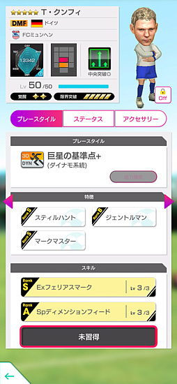 画像ギャラリー No.021のサムネイル画像 / 「サカつくRTW」，“8th Anniversary FEVER STAR FES”を開催