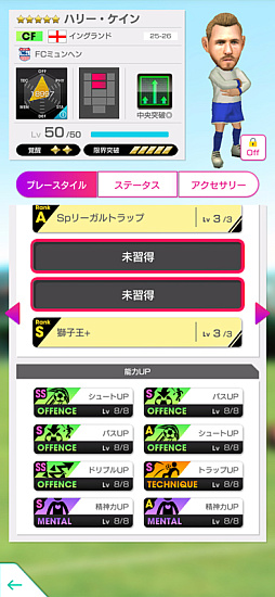 画像ギャラリー No.025のサムネイル画像 / 「サカつくRTW」，“8th Anniversary FEVER STAR FES”を開催