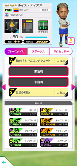 画像ギャラリー No.010のサムネイル画像 / 「サカつくRTW」，FCバイエルン・ミュンヘンのスターが登場するフェスを開催