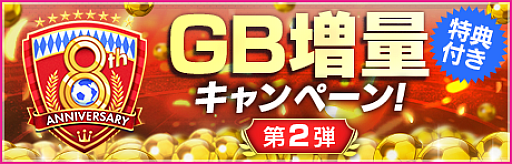 画像ギャラリー No.015のサムネイル画像 / 「サカつくRTW」，FCバイエルン・ミュンヘンのスターが登場するフェスを開催