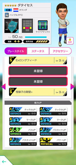 画像ギャラリー No.005のサムネイル画像 / 「サカつくRTW」，スペインの新★5選手3人がレベルMAXで登場するスカウトを開催