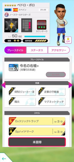 画像ギャラリー No.007のサムネイル画像 / 「サカつくRTW」，北米・ヨーロッパ・アジアのスーパースターが登場する「FEVER STAR FES」を開催