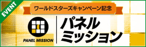 画像ギャラリー No.018のサムネイル画像 / 「サカつくRTW」，北米・ヨーロッパ・アジアのスーパースターが登場する「FEVER STAR FES」を開催