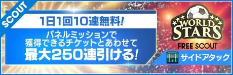 画像ギャラリー No.003のサムネイル画像 / 「サカつくRTW」,北中米のスーパースターが新★5選手として登場するスカウトを開催