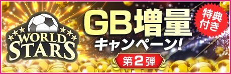 画像ギャラリー No.006のサムネイル画像 / 「サカつくRTW」,北中米のスーパースターが新★5選手として登場するスカウトを開催