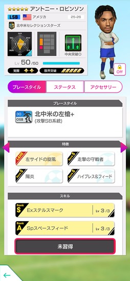 画像ギャラリー No.007のサムネイル画像 / 「サカつくRTW」,北中米のスーパースターが新★5選手として登場するスカウトを開催