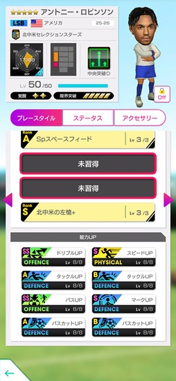 画像ギャラリー No.008のサムネイル画像 / 「サカつくRTW」,北中米のスーパースターが新★5選手として登場するスカウトを開催