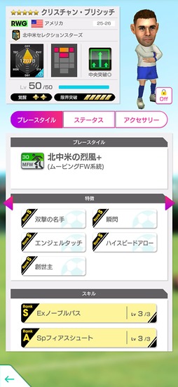 画像ギャラリー No.009のサムネイル画像 / 「サカつくRTW」,北中米のスーパースターが新★5選手として登場するスカウトを開催