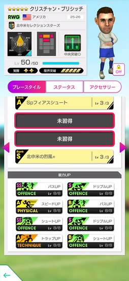 画像ギャラリー No.010のサムネイル画像 / 「サカつくRTW」,北中米のスーパースターが新★5選手として登場するスカウトを開催