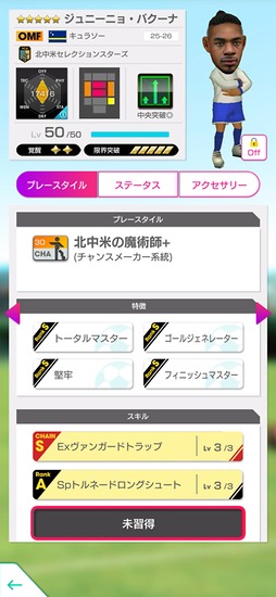 画像ギャラリー No.011のサムネイル画像 / 「サカつくRTW」,北中米のスーパースターが新★5選手として登場するスカウトを開催
