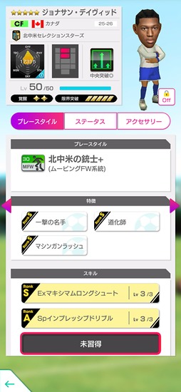 画像ギャラリー No.012のサムネイル画像 / 「サカつくRTW」,北中米のスーパースターが新★5選手として登場するスカウトを開催