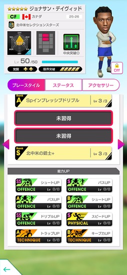 画像ギャラリー No.013のサムネイル画像 / 「サカつくRTW」,北中米のスーパースターが新★5選手として登場するスカウトを開催