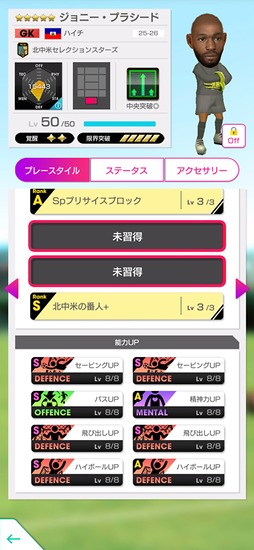 画像ギャラリー No.015のサムネイル画像 / 「サカつくRTW」,北中米のスーパースターが新★5選手として登場するスカウトを開催