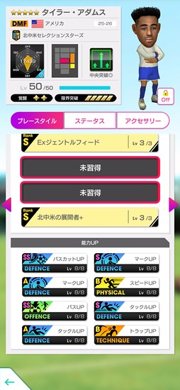 画像ギャラリー No.017のサムネイル画像 / 「サカつくRTW」,北中米のスーパースターが新★5選手として登場するスカウトを開催