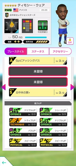 画像ギャラリー No.019のサムネイル画像 / 「サカつくRTW」,北中米のスーパースターが新★5選手として登場するスカウトを開催