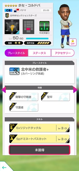 画像ギャラリー No.020のサムネイル画像 / 「サカつくRTW」,北中米のスーパースターが新★5選手として登場するスカウトを開催