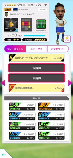 画像ギャラリー No.024のサムネイル画像 / 「サカつくRTW」,北中米のスーパースターが新★5選手として登場するスカウトを開催