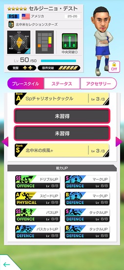 画像ギャラリー No.025のサムネイル画像 / 「サカつくRTW」,北中米のスーパースターが新★5選手として登場するスカウトを開催