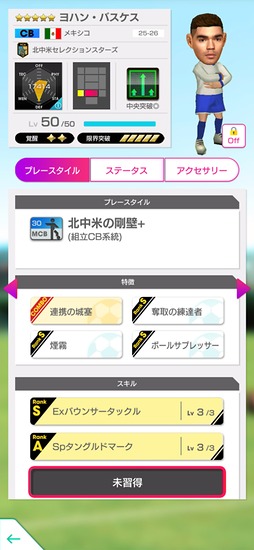 画像ギャラリー No.026のサムネイル画像 / 「サカつくRTW」,北中米のスーパースターが新★5選手として登場するスカウトを開催