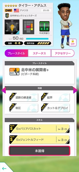 画像ギャラリー No.027のサムネイル画像 / 「サカつくRTW」,北中米のスーパースターが新★5選手として登場するスカウトを開催