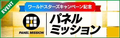 画像ギャラリー No.029のサムネイル画像 / 「サカつくRTW」,北中米のスーパースターが新★5選手として登場するスカウトを開催