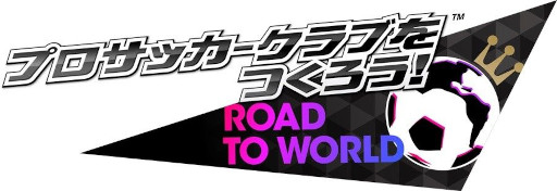 画像ギャラリー No.002のサムネイル画像 / 「サカつくRTW」，★5選手がレベルMAXの即戦力で登場する「SKILL SELECTION SCOUT」を開催中