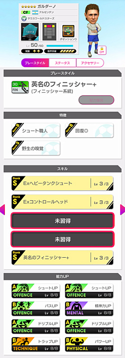 画像ギャラリー No.004のサムネイル画像 / 「サカつくRTW」，ドイツやオランダの新★5選手がレベルMAXで登場するスカウトを開催
