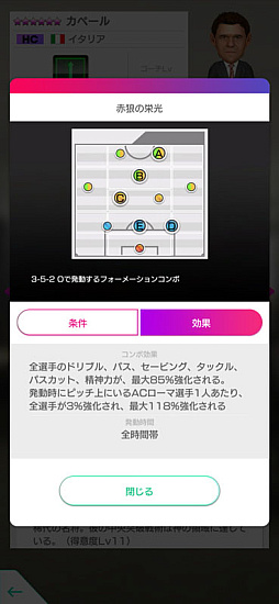 画像ギャラリー No.018のサムネイル画像 / 「サカつくRTW」，バティストゥータやトッティなどイタリア強豪クラブのスーパースターが新★5選手で登場するスカウトを開催