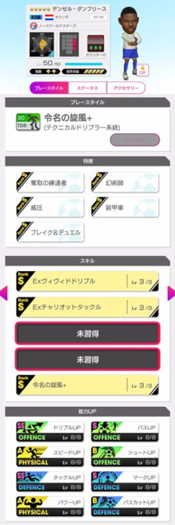 画像ギャラリー No.003のサムネイル画像 / 「サカつくRTW」，各国現役選手が新★5選手として登場する「グッドチョイスSCOUT」を開催