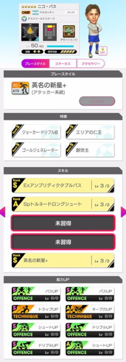 画像ギャラリー No.005のサムネイル画像 / 「サカつくRTW」，各国現役選手が新★5選手として登場する「グッドチョイスSCOUT」を開催