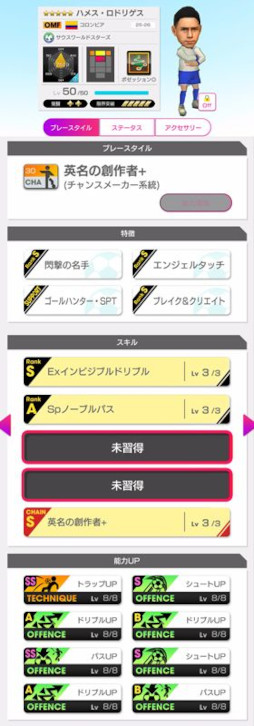 画像ギャラリー No.007のサムネイル画像 / 「サカつくRTW」，各国現役選手が新★5選手として登場する「グッドチョイスSCOUT」を開催