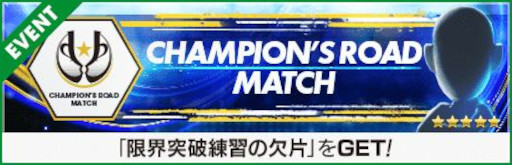 画像ギャラリー No.008のサムネイル画像 / 「サカつくRTW」，各国現役選手が新★5選手として登場する「グッドチョイスSCOUT」を開催