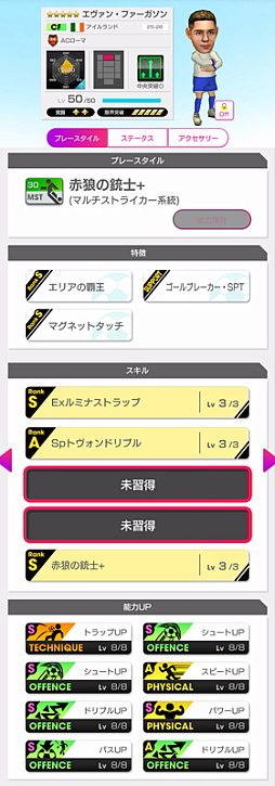 画像ギャラリー No.005のサムネイル画像 / 「サカつくRTW」，“SEPTEMBER SCOUT”を開催