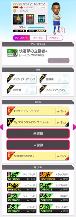 画像ギャラリー No.003のサムネイル画像 / 「プロサッカークラブをつくろう！ ロード・トゥ・ワールド」，ピックアップクラブSCOUTを開催