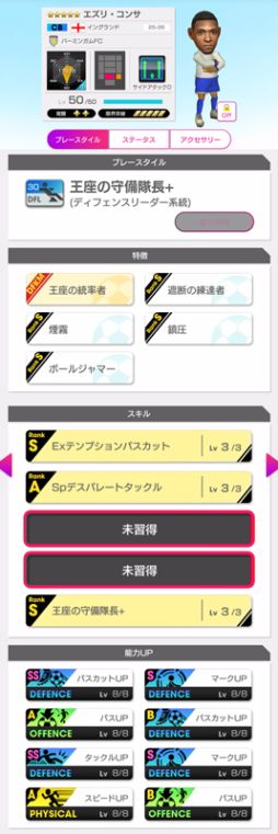 画像ギャラリー No.006のサムネイル画像 / 「プロサッカークラブをつくろう！ ロード・トゥ・ワールド」，ピックアップクラブSCOUTを開催