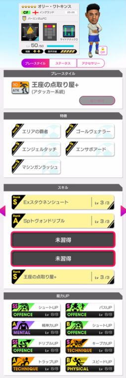 画像ギャラリー No.007のサムネイル画像 / 「プロサッカークラブをつくろう！ ロード・トゥ・ワールド」，ピックアップクラブSCOUTを開催