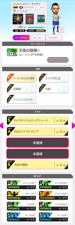 画像ギャラリー No.008のサムネイル画像 / 「プロサッカークラブをつくろう！ ロード・トゥ・ワールド」，ピックアップクラブSCOUTを開催