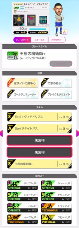画像ギャラリー No.009のサムネイル画像 / 「プロサッカークラブをつくろう！ ロード・トゥ・ワールド」，ピックアップクラブSCOUTを開催