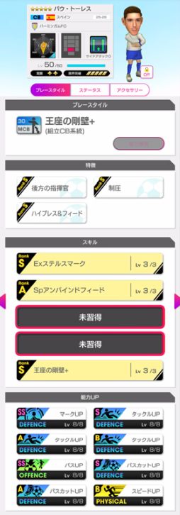 画像ギャラリー No.012のサムネイル画像 / 「プロサッカークラブをつくろう！ ロード・トゥ・ワールド」，ピックアップクラブSCOUTを開催