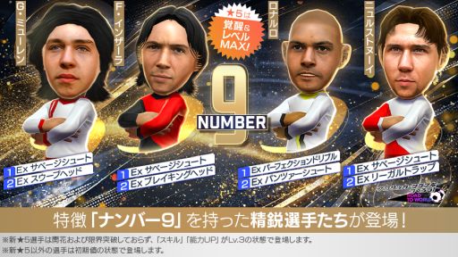 画像ギャラリー No.014のサムネイル画像 / 「プロサッカークラブをつくろう！ ロード・トゥ・ワールド」，ピックアップクラブSCOUTを開催