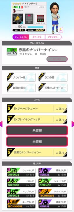 画像ギャラリー No.015のサムネイル画像 / 「プロサッカークラブをつくろう！ ロード・トゥ・ワールド」，ピックアップクラブSCOUTを開催