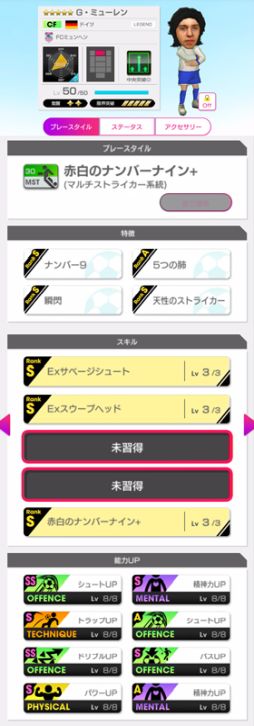 画像ギャラリー No.017のサムネイル画像 / 「プロサッカークラブをつくろう！ ロード・トゥ・ワールド」，ピックアップクラブSCOUTを開催
