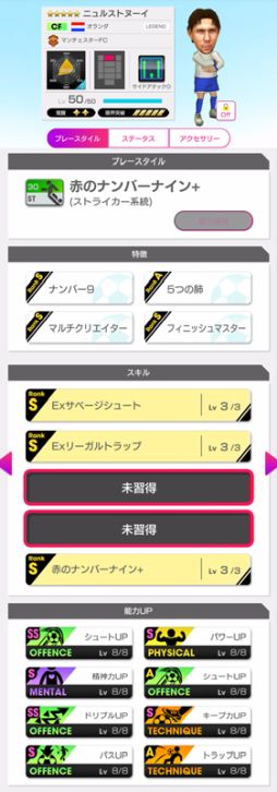 画像ギャラリー No.018のサムネイル画像 / 「プロサッカークラブをつくろう！ ロード・トゥ・ワールド」，ピックアップクラブSCOUTを開催