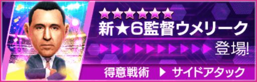 画像ギャラリー No.023のサムネイル画像 / 「プロサッカークラブをつくろう！ ロード・トゥ・ワールド」，ピックアップクラブSCOUTを開催